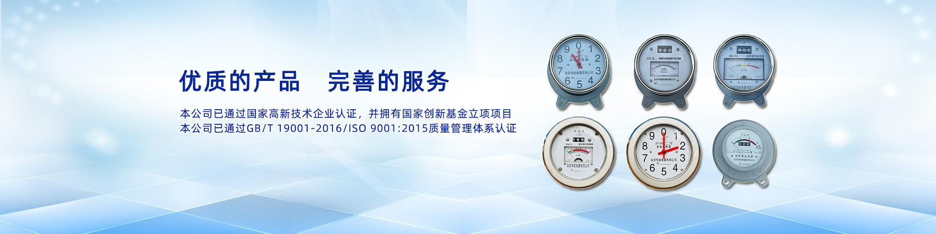 放電計(jì)數(shù)器、監(jiān)測(cè)器專(zhuān)業(yè)研發(fā)生產(chǎn)
